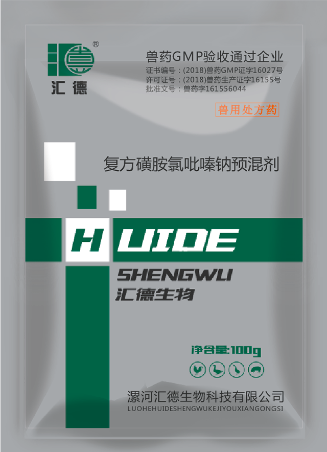 亚洲最大4438x8复方磺胺氯吡嗪钠预混剂